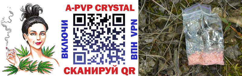 APVP кристаллы  Купить  Шебекино 