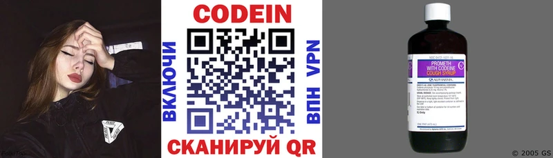 Кодеин напиток Lean (лин)  Купить закладки  Шебекино 