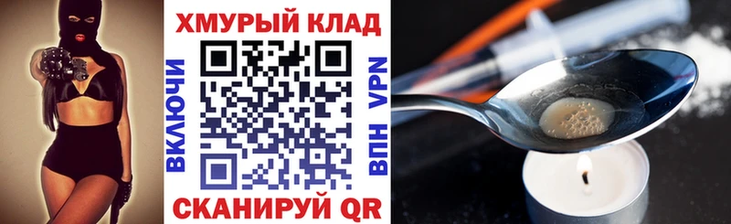 Героин афганец Купить где Шебекино