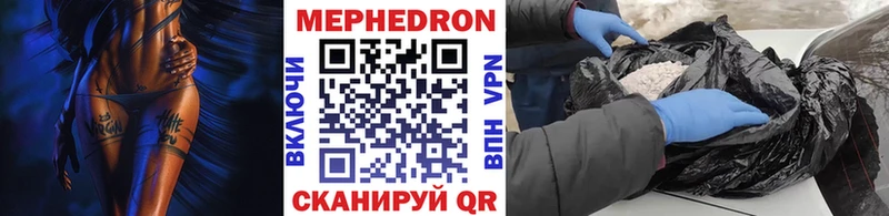 Меф 4 MMC  Купить  Шебекино 