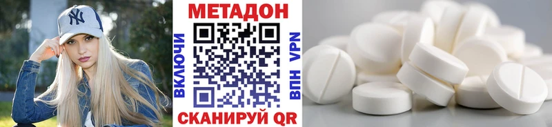 МЕТАДОН кристалл  Купить где  Шебекино 